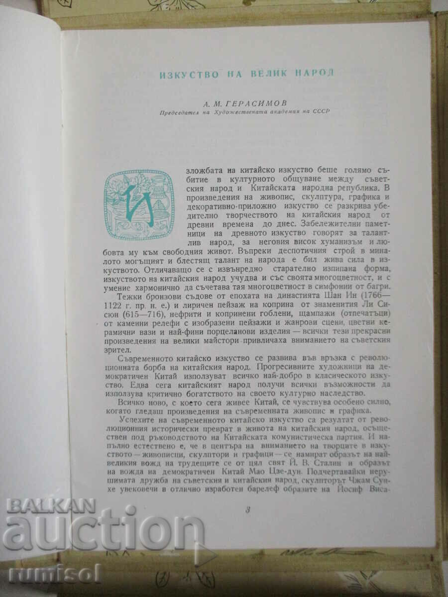 Delivery of Chinese fine art