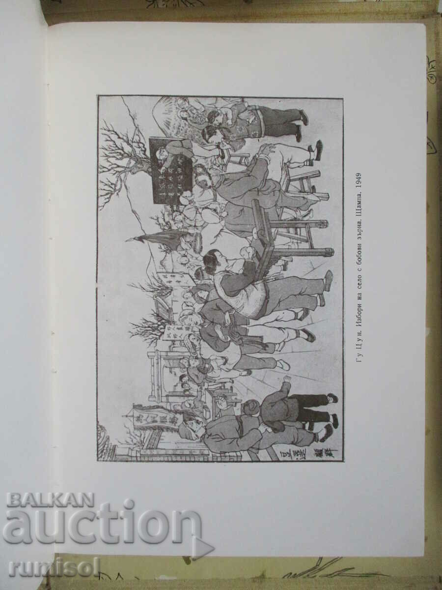 Chinese fine art - 5 Chinese fine art - 5