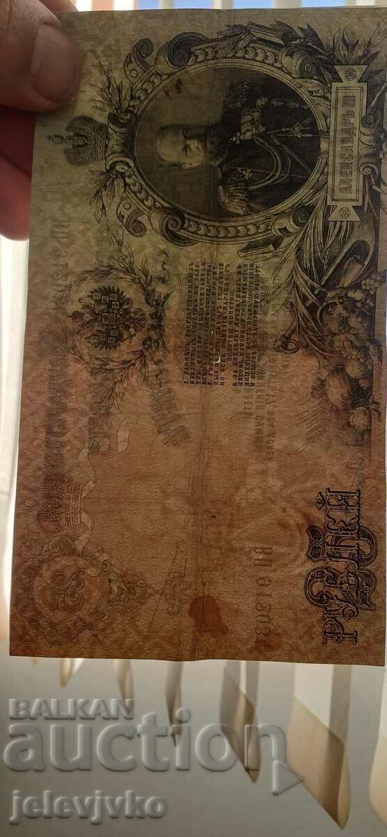 Auction 25 rubles Auction 25 rubles