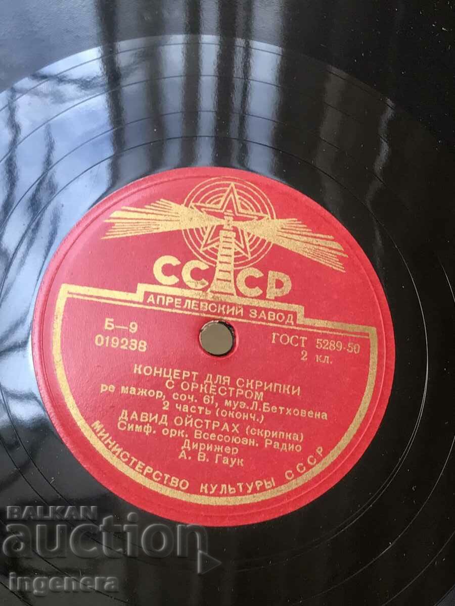 RECORD GRAMOPHONE BAKELITE CLASSICAL MUSIC - BEETHOVEN with price 25.00 BGN | € 12.78 RECORD GRAMOPHONE BAKELITE CLASSICAL MUSIC - BEETHOVEN with price 25.00 BGN | € 12.78