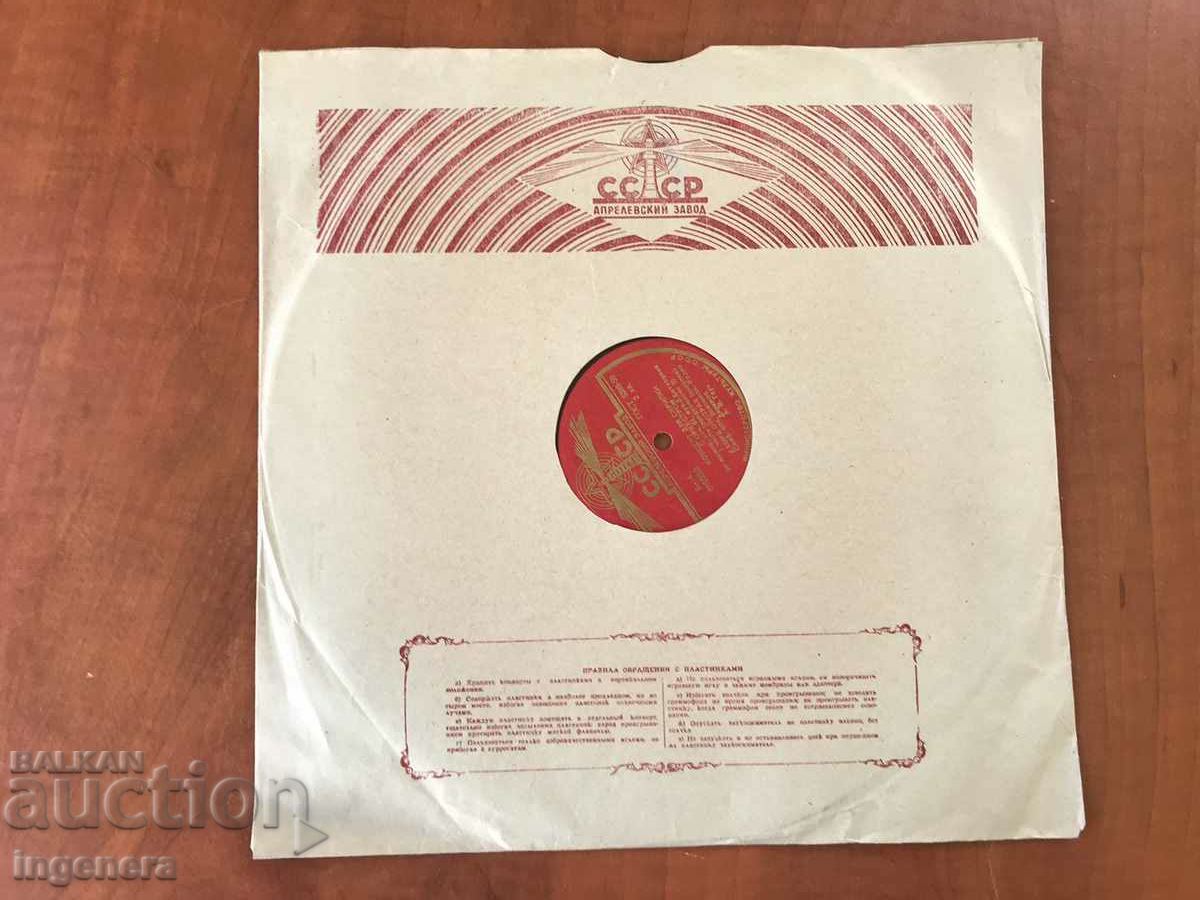 Delivery of RECORD GRAMOPHONE BAKELITE CLASSICAL MUSIC - BEETHOVEN Delivery of RECORD GRAMOPHONE BAKELITE CLASSICAL MUSIC - BEETHOVEN