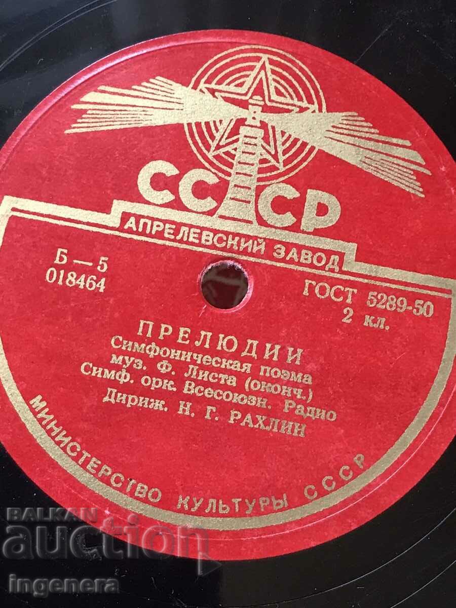 RECORD GRAMOPHONE CLASSIC BAKELITE MUSIC-SHEET with price 12.00 BGN | € 6.14 RECORD GRAMOPHONE CLASSIC BAKELITE MUSIC-SHEET with price 12.00 BGN | € 6.14