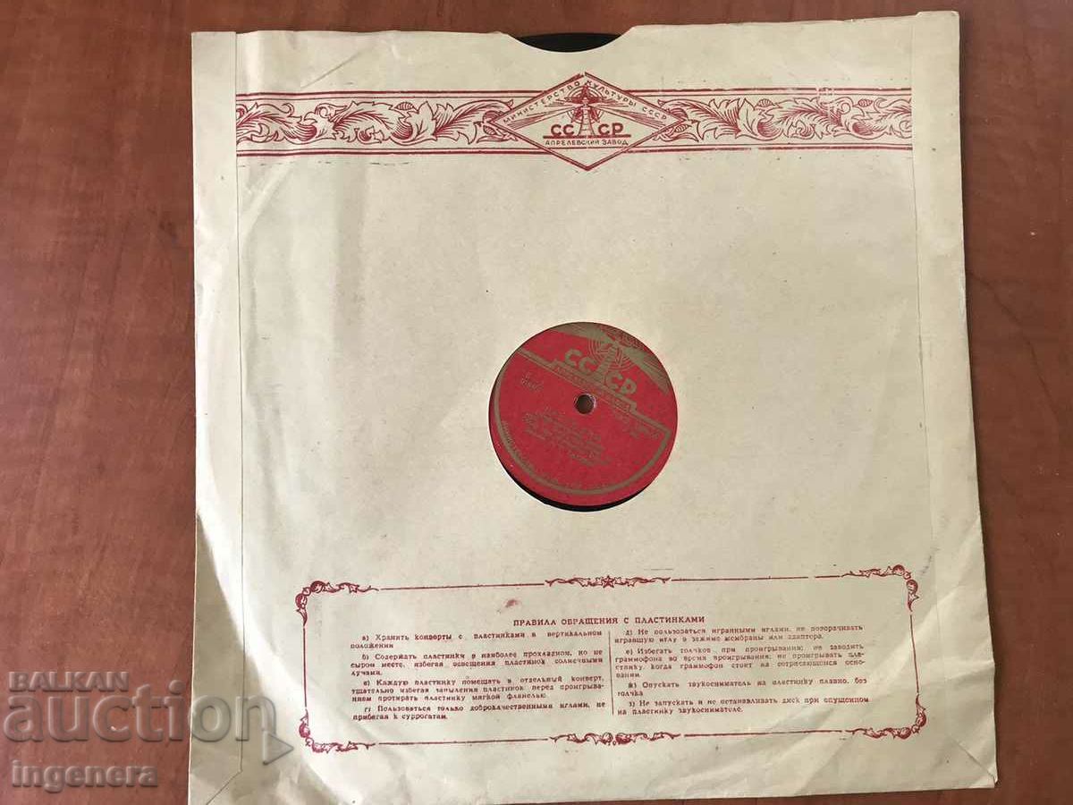Delivery of RECORD GRAMOPHONE CLASSIC BAKELITE MUSIC-SHEET Delivery of RECORD GRAMOPHONE CLASSIC BAKELITE MUSIC-SHEET
