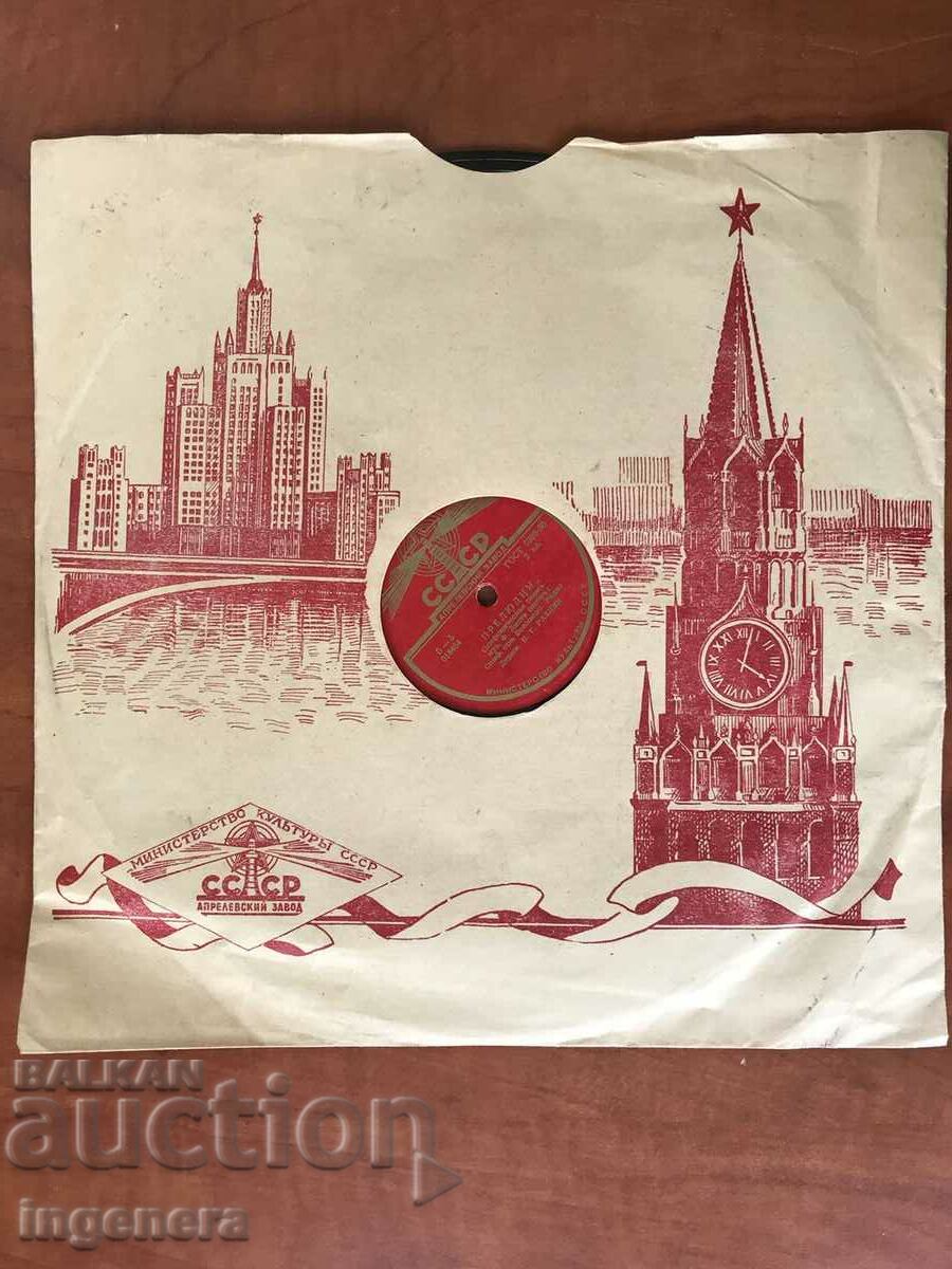 RECORD GRAMOPHONE CLASSIC BAKELITE MUSIC-SHEET - 5 RECORD GRAMOPHONE CLASSIC BAKELITE MUSIC-SHEET - 5