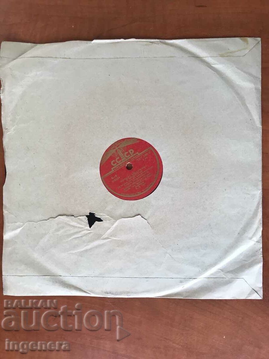 RECORD GRAMOPHONE BAKELITE CLASSICAL MUSIC - BEETHOVEN - 5 RECORD GRAMOPHONE BAKELITE CLASSICAL MUSIC - BEETHOVEN - 5