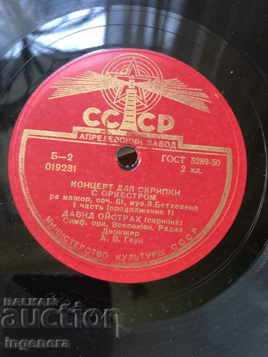 RECORD GRAMOPHONE BAKELITE CLASSICAL MUSIC - BEETHOVEN with price 25.00 BGN | € 12.78 RECORD GRAMOPHONE BAKELITE CLASSICAL MUSIC - BEETHOVEN with price 25.00 BGN | € 12.78