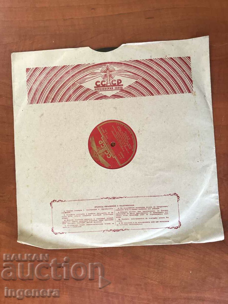 Delivery of RECORD GRAMOPHONE BAKELITE CLASSICAL MUSIC - BEETHOVEN Delivery of RECORD GRAMOPHONE BAKELITE CLASSICAL MUSIC - BEETHOVEN