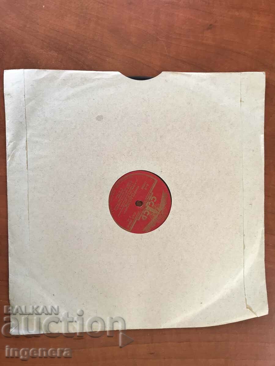 RECORD GRAMOPHONE BAKELITE CLASSICAL MUSIC - BEETHOVEN - 5 RECORD GRAMOPHONE BAKELITE CLASSICAL MUSIC - BEETHOVEN - 5