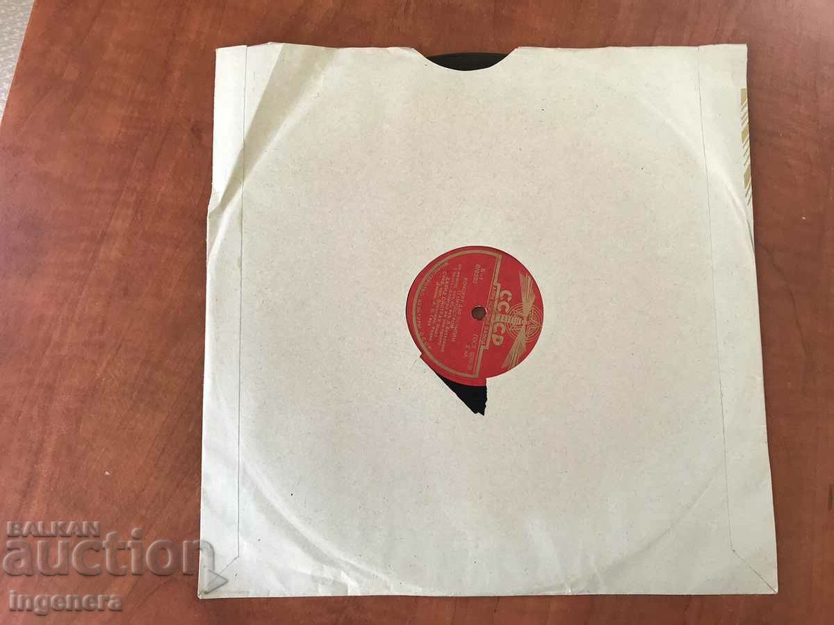 RECORD GRAMOPHONE BAKELITE CLASSICAL MUSIC - BEETHOVEN - 5 RECORD GRAMOPHONE BAKELITE CLASSICAL MUSIC - BEETHOVEN - 5