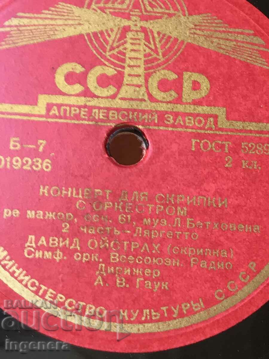 Auction RECORD GRAMOPHONE BAKELITE CLASSICAL MUSIC - BEETHOVEN Auction RECORD GRAMOPHONE BAKELITE CLASSICAL MUSIC - BEETHOVEN