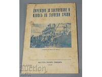 Μπροσούρα 1939 Mostren Fair Plovdiv wheat export