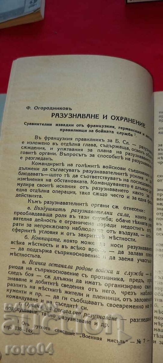 CAVALRY THOUGHT - RRR - 5 CAVALRY THOUGHT - RRR - 5