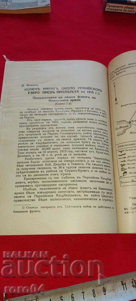 CAVALRY THOUGHT - RRR - 6 CAVALRY THOUGHT - RRR - 6