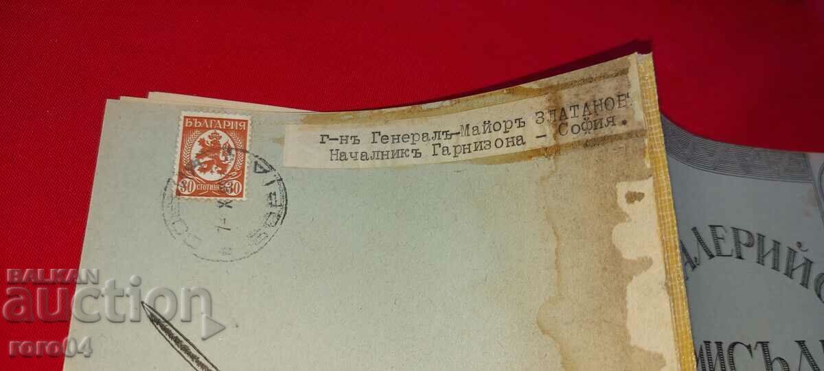 КАВАЛЕРИЙСКА МИСЪЛ - RRR с цена 60.30 лв. | € 30.83 КАВАЛЕРИЙСКА МИСЪЛ - RRR с цена 60.30 лв. | € 30.83