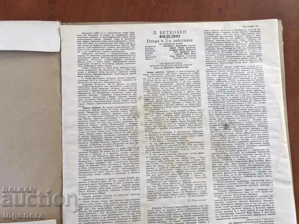 Licitație GRAMOFON INREGISTRARE-INTRE OPERA-FIDELIO-SET 3 BUC.