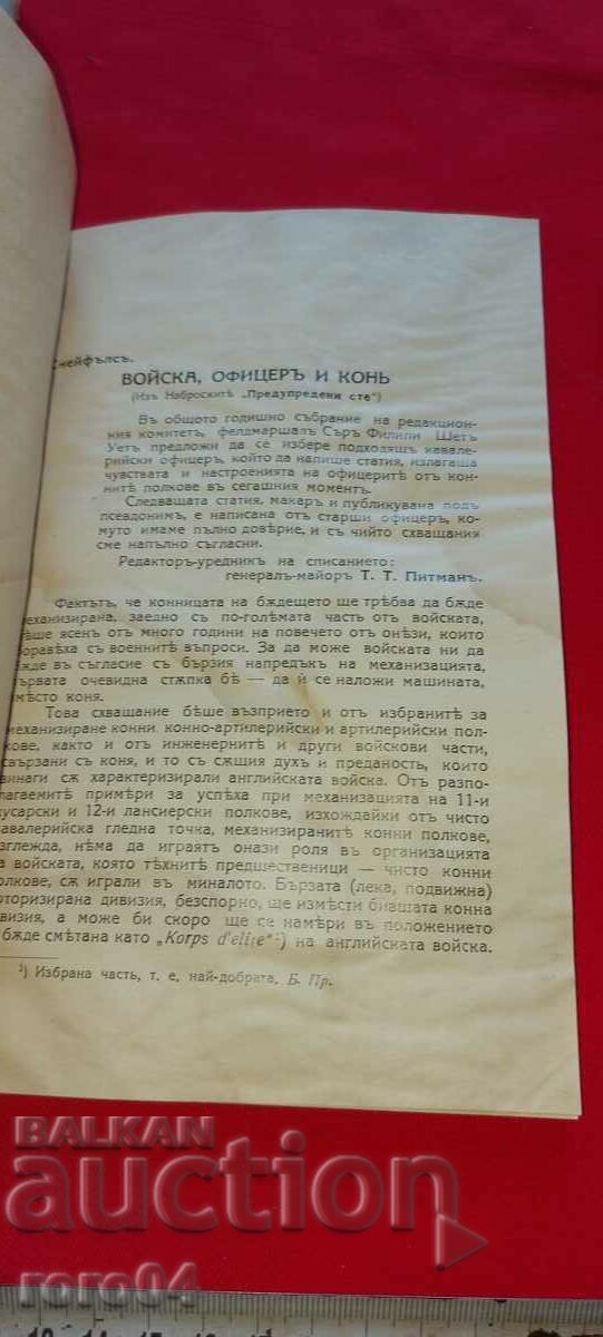 Livrarea GÂNDUL CAVALERII - RRR