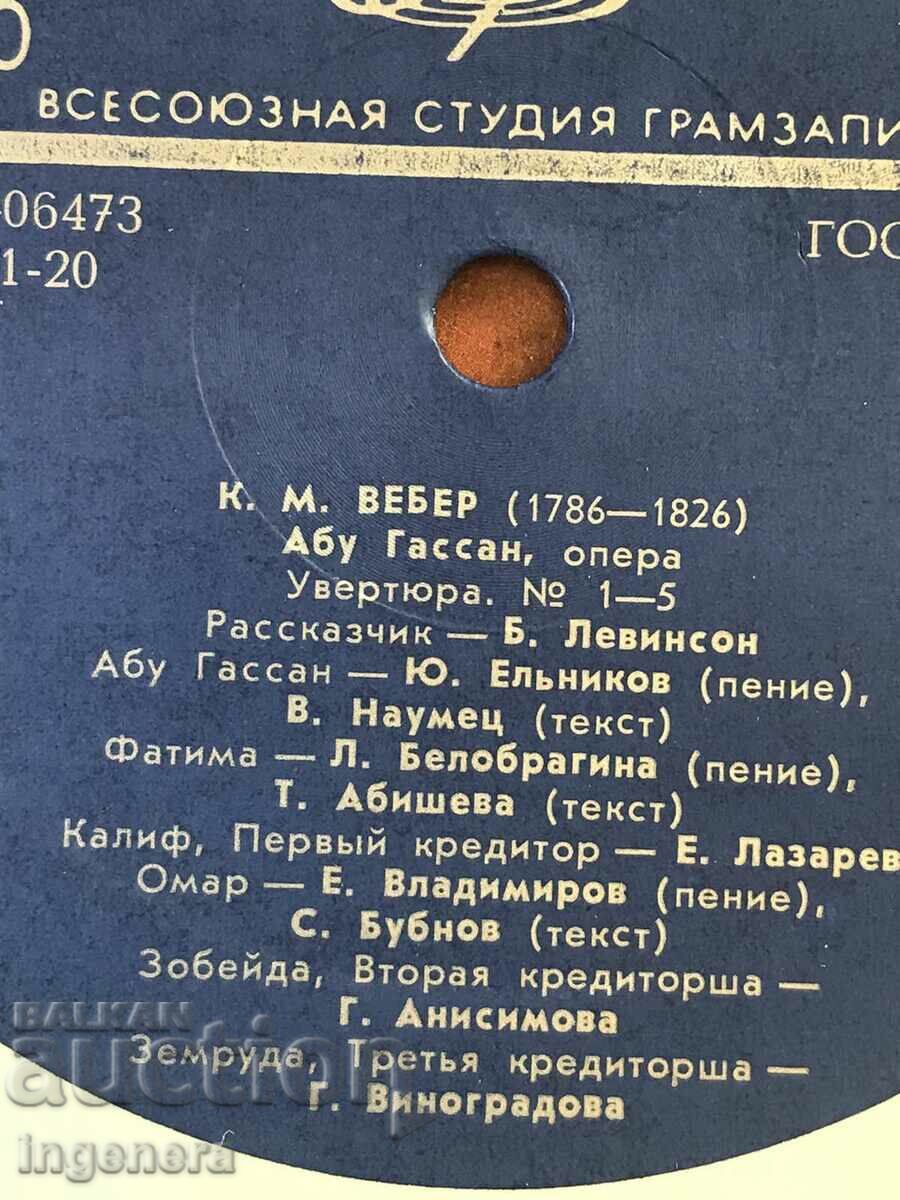 Licitație RECORD GRAMOFON-OPERA ABU HASSAN-WEBER