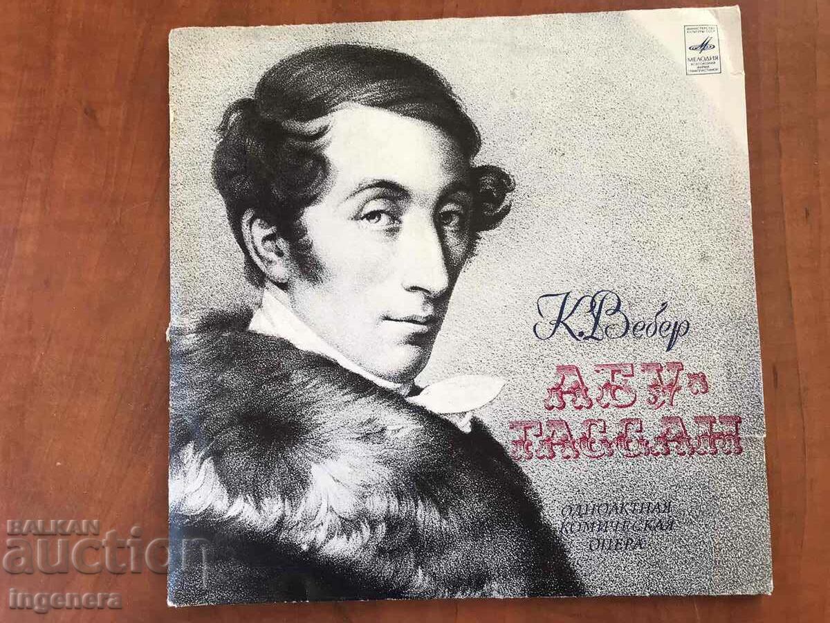 Livrarea RECORD GRAMOFON-OPERA ABU HASSAN-WEBER