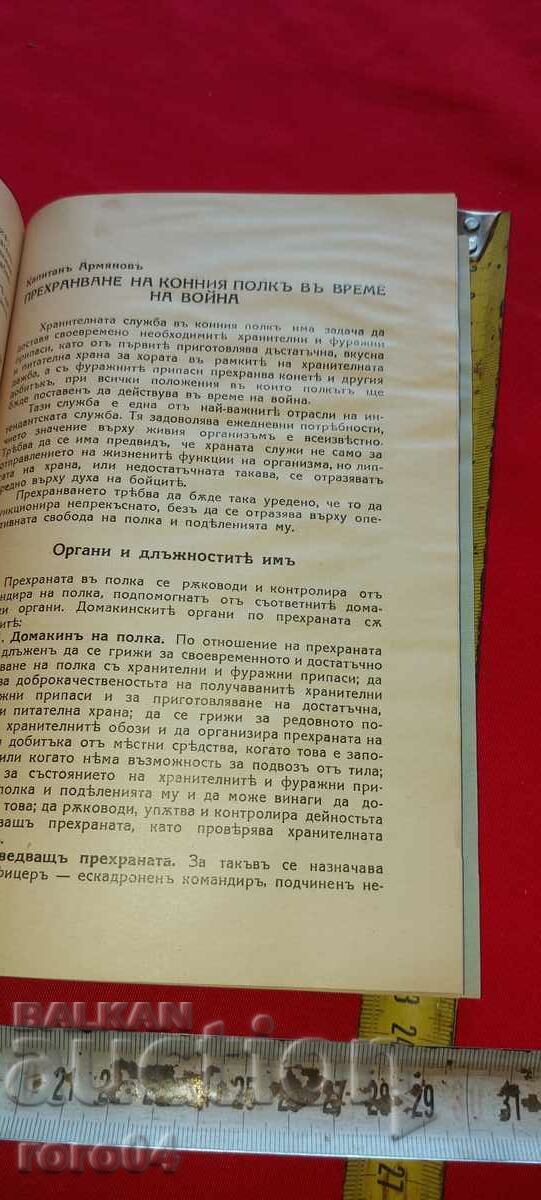 CAVALRY THOUGHT - RRR - 6 CAVALRY THOUGHT - RRR - 6