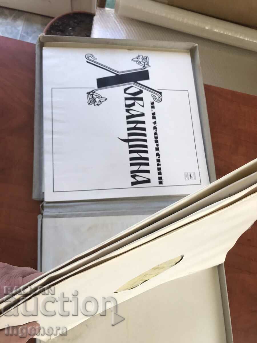 Auction RECORD GRAMOPHONE-OPERA HOVANSTINA BY MUSURGSKI-SET 4 PCS. Auction RECORD GRAMOPHONE-OPERA HOVANSTINA BY MUSURGSKI-SET 4 PCS.