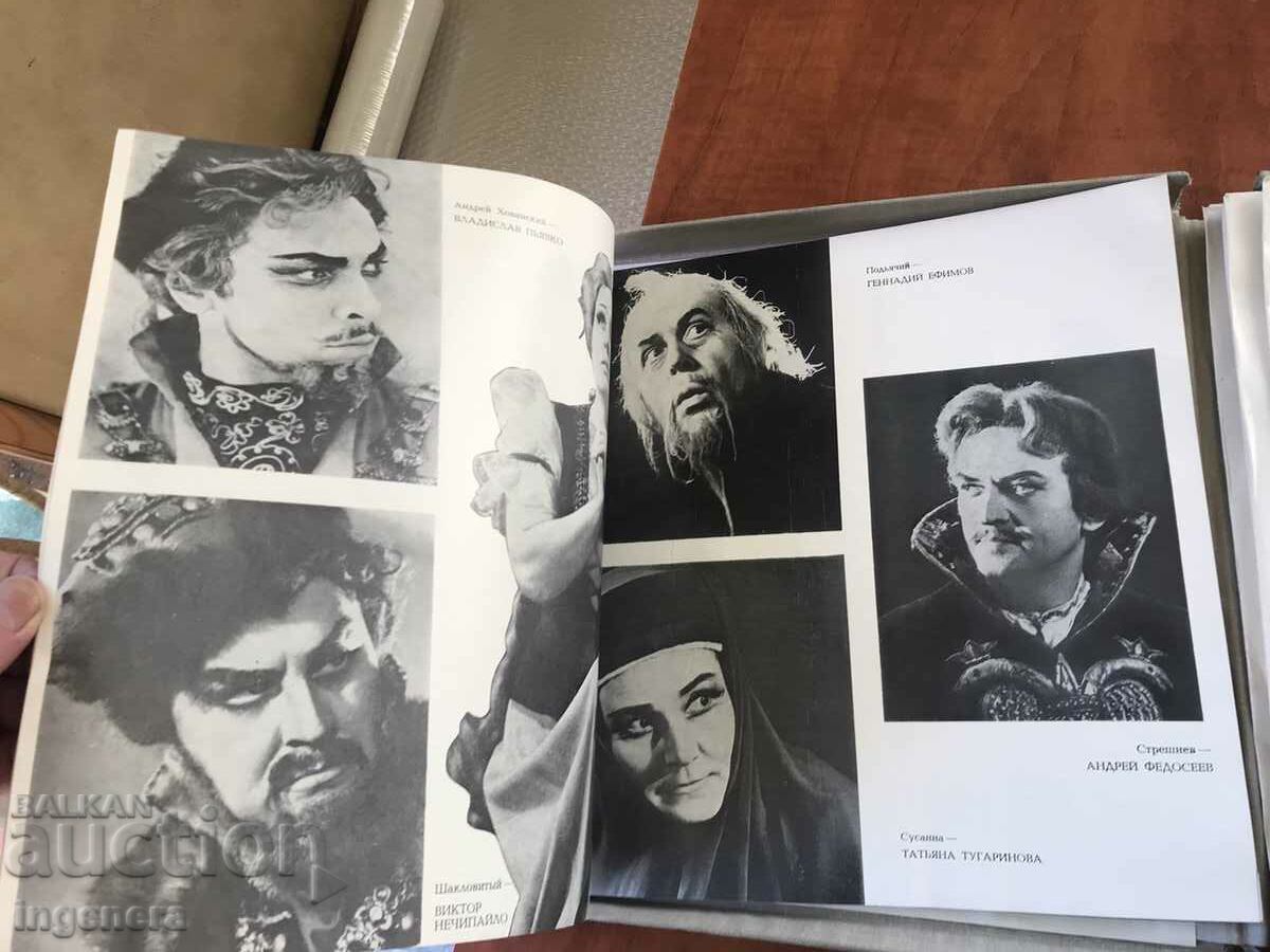 Delivery of RECORD GRAMOPHONE-OPERA HOVANSTINA BY MUSURGSKI-SET 4 PCS. Delivery of RECORD GRAMOPHONE-OPERA HOVANSTINA BY MUSURGSKI-SET 4 PCS.