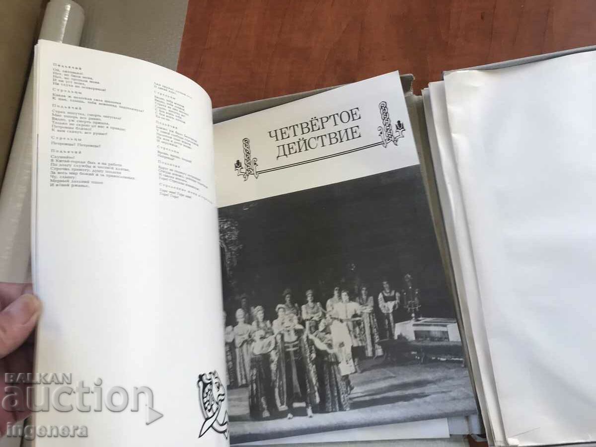 RECORD GRAMOPHONE-OPERA HOVANSTINA BY MUSURGSKI-SET 4 PCS. - 6 RECORD GRAMOPHONE-OPERA HOVANSTINA BY MUSURGSKI-SET 4 PCS. - 6