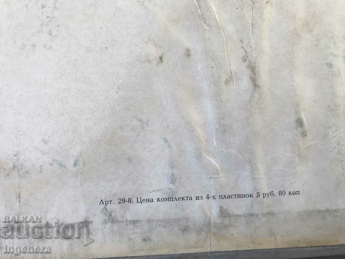 RECORD GRAMOPHONE-OPERA HOVANSTINA BY MUSURGSKI-SET 4 PCS. - 7 RECORD GRAMOPHONE-OPERA HOVANSTINA BY MUSURGSKI-SET 4 PCS. - 7