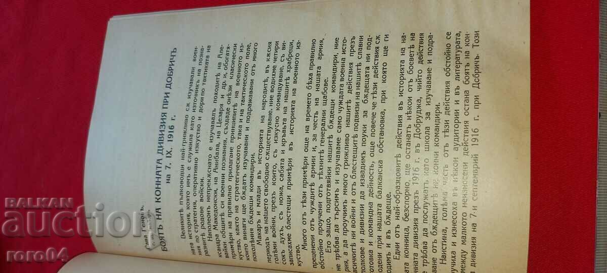 CAVALRY THOUGHT - RRR - 5 CAVALRY THOUGHT - RRR - 5