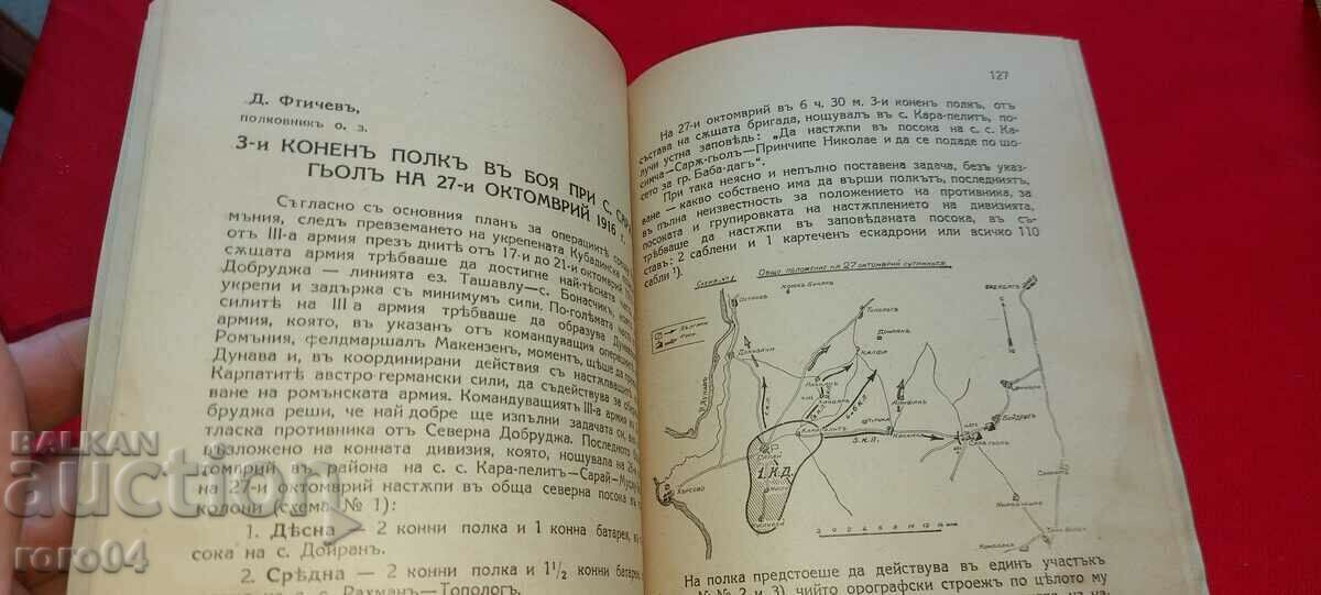 CAVALRY THOUGHT - RRR - 6 CAVALRY THOUGHT - RRR - 6