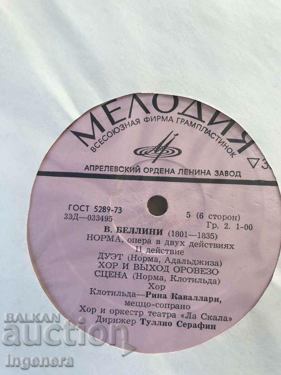 Auction RECORD GRAMOPHONE-OPERA NORMA BELLINI-SET 3 PCS. Auction RECORD GRAMOPHONE-OPERA NORMA BELLINI-SET 3 PCS.