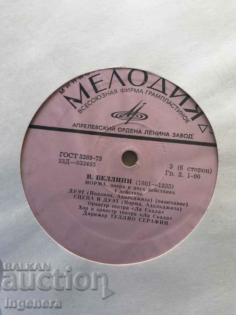 RECORD GRAMOPHONE-OPERA NORMA BELLINI-SET 3 PCS. - 5 RECORD GRAMOPHONE-OPERA NORMA BELLINI-SET 3 PCS. - 5