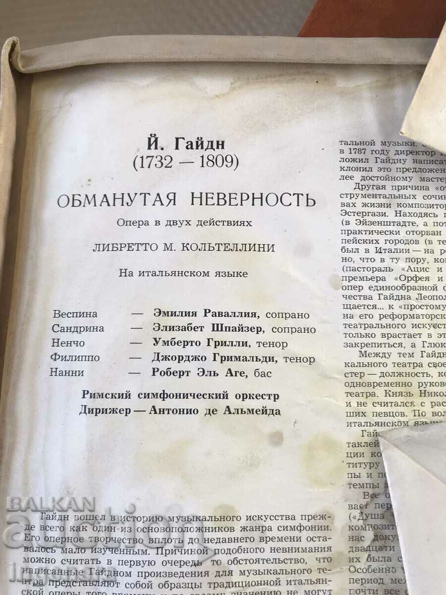 ΔΙΣΚΟΣ ΓΡΑΜΟΦΩΝΟ-ΟΠΕΡΑ-ΧΑΪΝΤΝ-Η ΞΕΣΠΤΙΚΗ ΝΥΦΗ-ΣΕΤ 3 ΤΕΜ. με τιμή 26.00 BGN | € 13.29 ΔΙΣΚΟΣ ΓΡΑΜΟΦΩΝΟ-ΟΠΕΡΑ-ΧΑΪΝΤΝ-Η ΞΕΣΠΤΙΚΗ ΝΥΦΗ-ΣΕΤ 3 ΤΕΜ. με τιμή 26.00 BGN | € 13.29