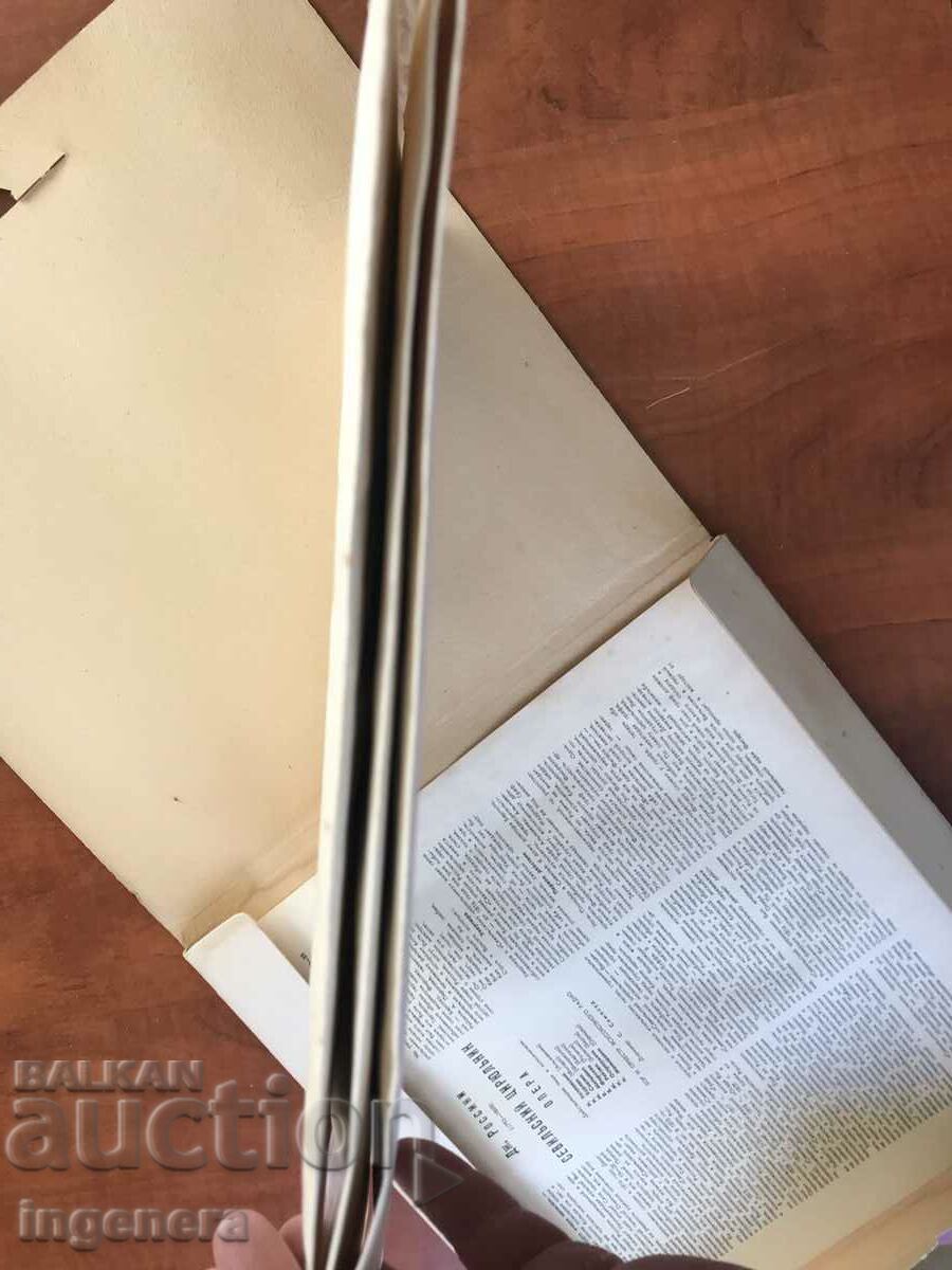 Delivery of RECORD GRAMOPHONE-OPERA-THE BARBER OF SEVILLE-ROSSINI-SET 3 PCS. Delivery of RECORD GRAMOPHONE-OPERA-THE BARBER OF SEVILLE-ROSSINI-SET 3 PCS.