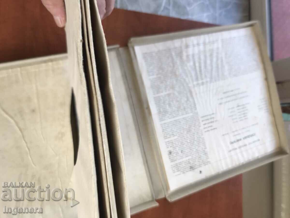 Auction RECORD GRAMOPHONE-OPERA-THE WEDDING OF FIGARO-MOZART-SET 4PCS. Auction RECORD GRAMOPHONE-OPERA-THE WEDDING OF FIGARO-MOZART-SET 4PCS.