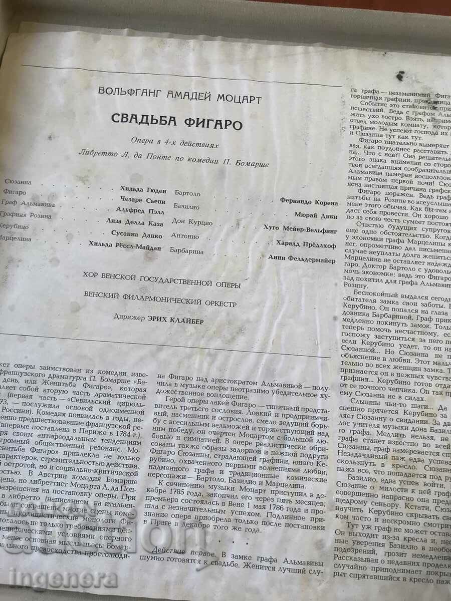 Delivery of RECORD GRAMOPHONE-OPERA-THE WEDDING OF FIGARO-MOZART-SET 4PCS. Delivery of RECORD GRAMOPHONE-OPERA-THE WEDDING OF FIGARO-MOZART-SET 4PCS.