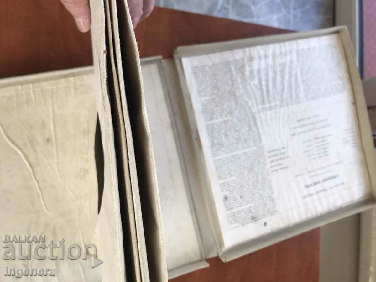 RECORD GRAMOPHONE-OPERA-THE WEDDING OF FIGARO-MOZART-SET 4PCS. - 6 RECORD GRAMOPHONE-OPERA-THE WEDDING OF FIGARO-MOZART-SET 4PCS. - 6