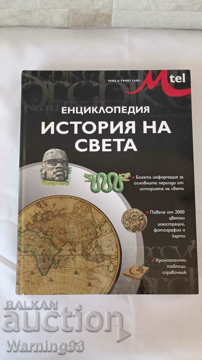 Enciclopedia de istorie mondială