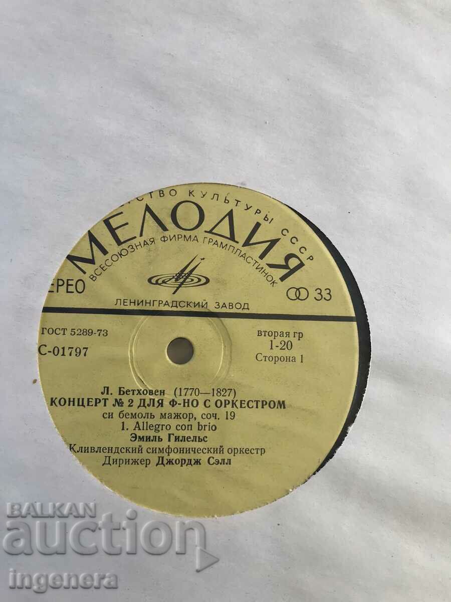 RECORD GRAMOPHONE CLASSICAL MUSIC-BETWEEN-CONCERTS-SET 5 PCS with price 39.00 BGN | € 19.94 RECORD GRAMOPHONE CLASSICAL MUSIC-BETWEEN-CONCERTS-SET 5 PCS with price 39.00 BGN | € 19.94