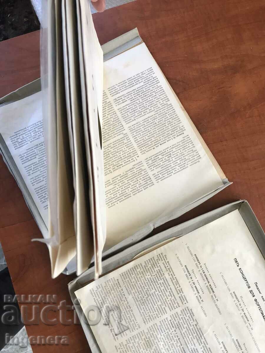 RECORD GRAMOPHONE CLASSICAL MUSIC-BETWEEN-CONCERTS-SET 5 PCS - 5 RECORD GRAMOPHONE CLASSICAL MUSIC-BETWEEN-CONCERTS-SET 5 PCS - 5