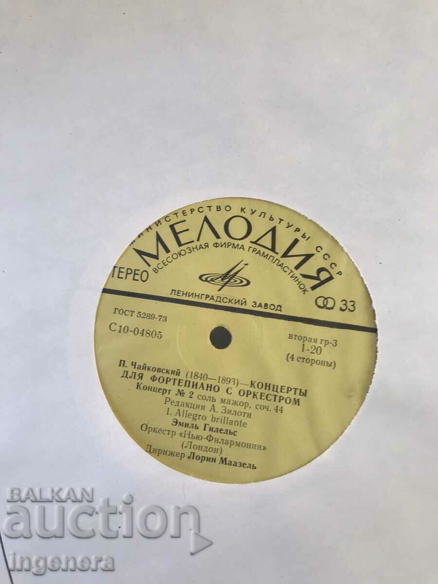 Auction RECORD GRAMOPHONE CLASSICAL MUSIC-TCHAIKOVSKY-SET 2 PCS. Auction RECORD GRAMOPHONE CLASSICAL MUSIC-TCHAIKOVSKY-SET 2 PCS.