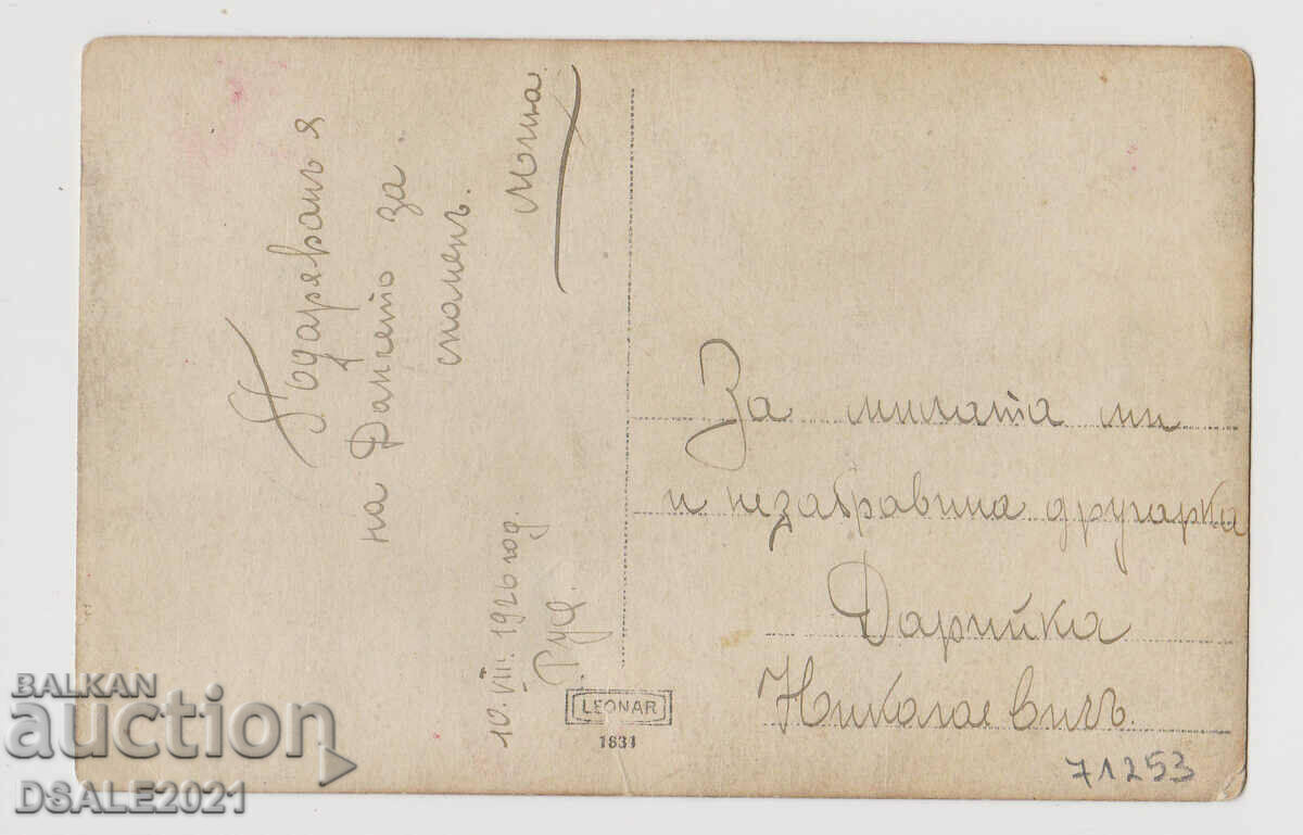 Kingdom of Bulgaria RUSE girls SCOUTS uniforms photo 1926. with price 50.00 BGN | € 25.56 Kingdom of Bulgaria RUSE girls SCOUTS uniforms photo 1926. with price 50.00 BGN | € 25.56