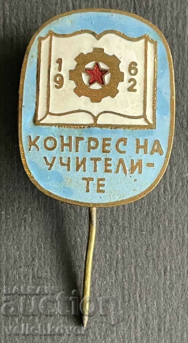 38428 България знак Конгрес на учителите 1962г. Емайл