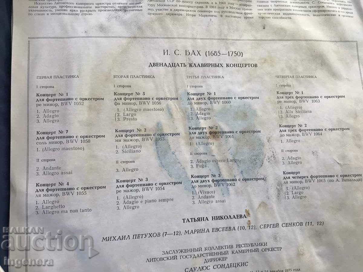 Delivery of RECORD GRAMOPHONE CLASSICAL MUSIC-BACH-SET 4 PCS.