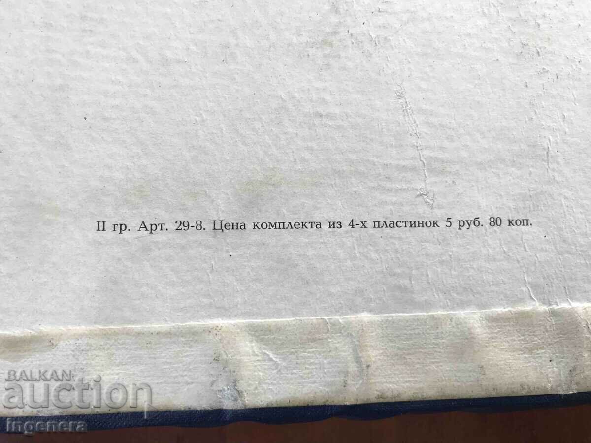 RECORD GRAMOPHONE CLASSICAL MUSIC-BACH-SET 4 PCS. - 5