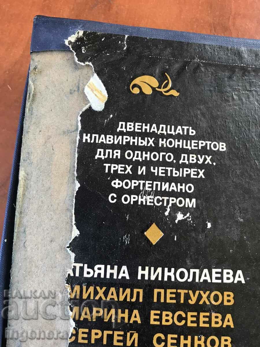 ΔΙΣΚΟΣ ΓΡΑΜΟΦΩΝΟ ΚΛΑΣΙΚΗ ΜΟΥΣΙΚΗ-BACH-ΣΕΤ 4 ΤΕΜ.