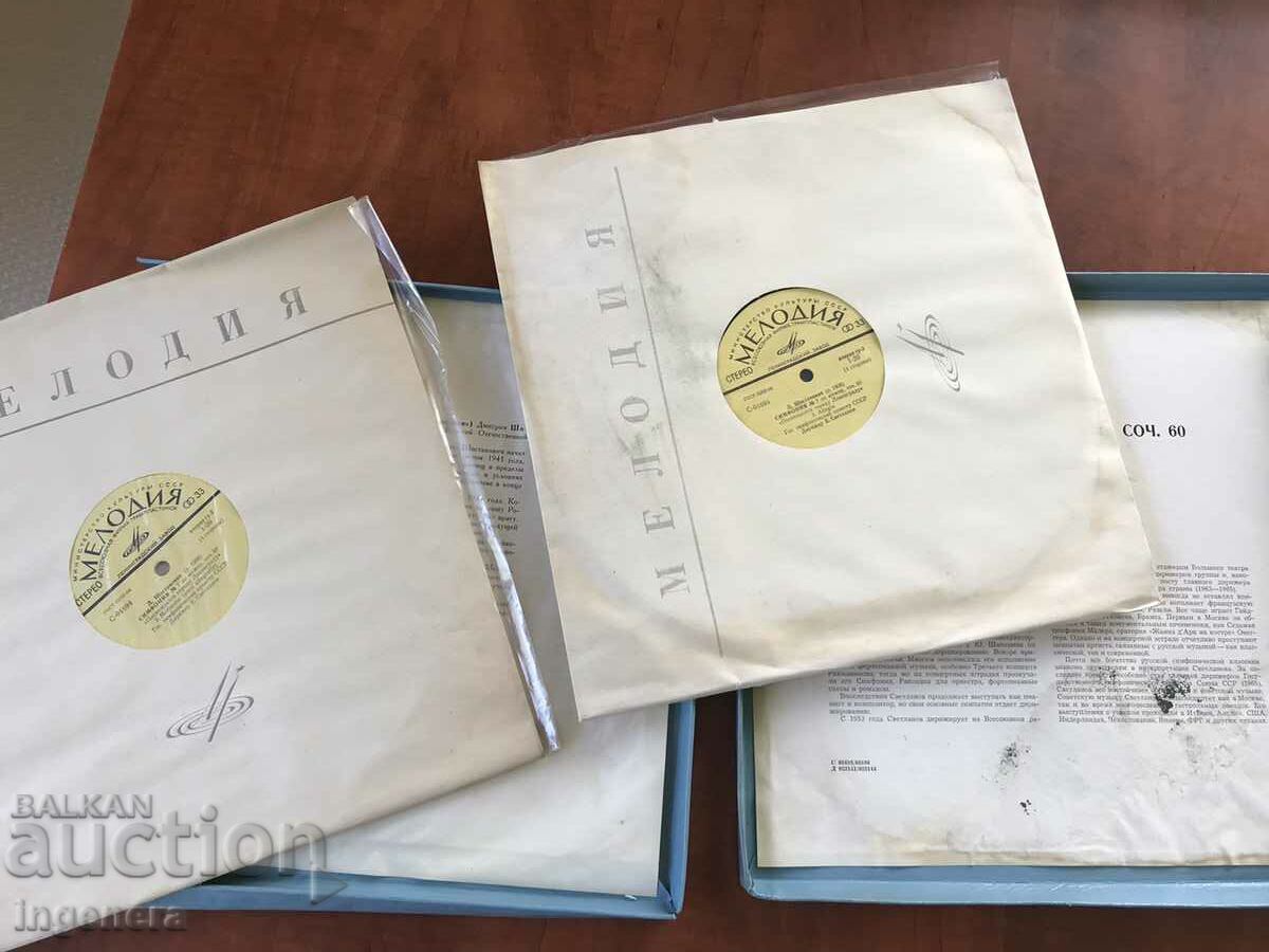 RECORD GRAMOFON MUZICA CLASICA-SHOSTAKOVICH-SET 2 BUC. cu preț 16.00 BGN | € 8.18 RECORD GRAMOFON MUZICA CLASICA-SHOSTAKOVICH-SET 2 BUC. cu preț 16.00 BGN | € 8.18