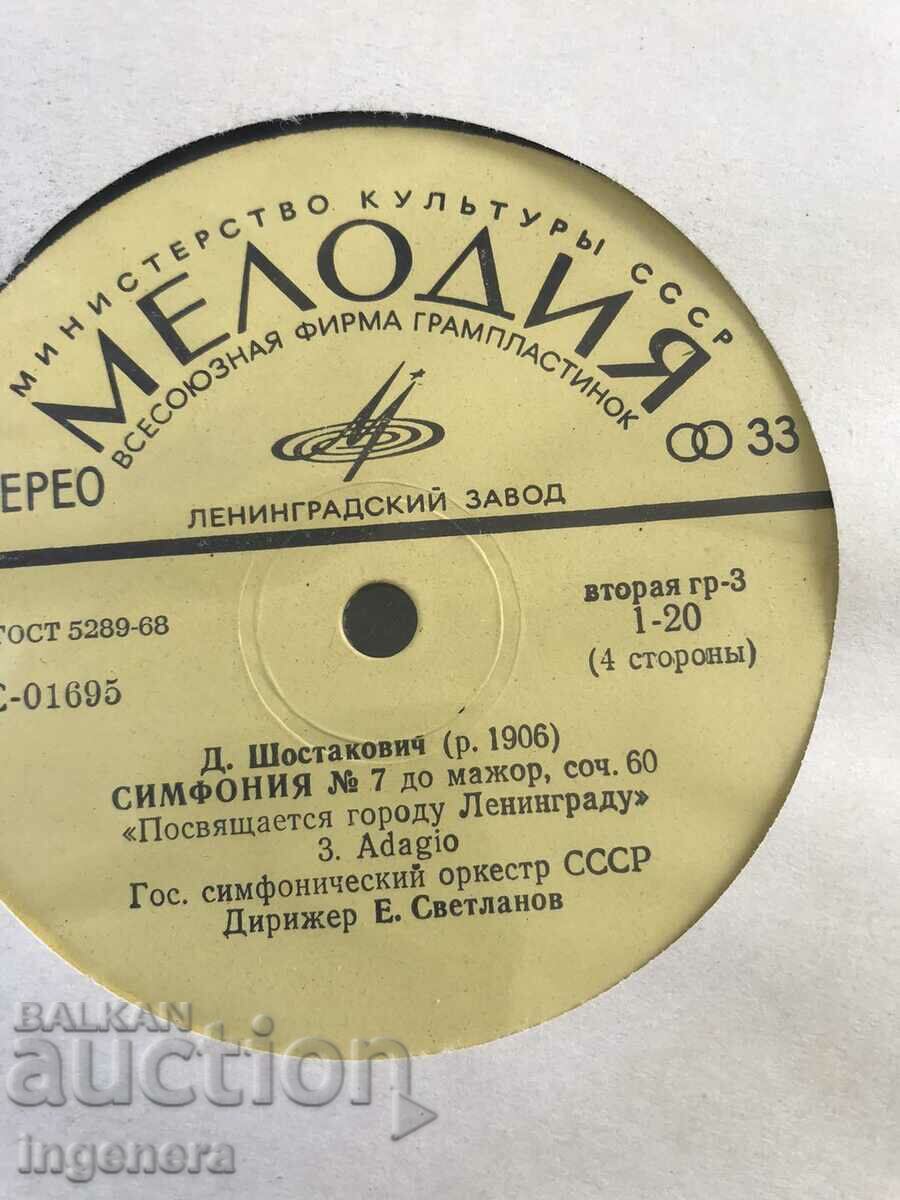 Licitație RECORD GRAMOFON MUZICA CLASICA-SHOSTAKOVICH-SET 2 BUC. Licitație RECORD GRAMOFON MUZICA CLASICA-SHOSTAKOVICH-SET 2 BUC.