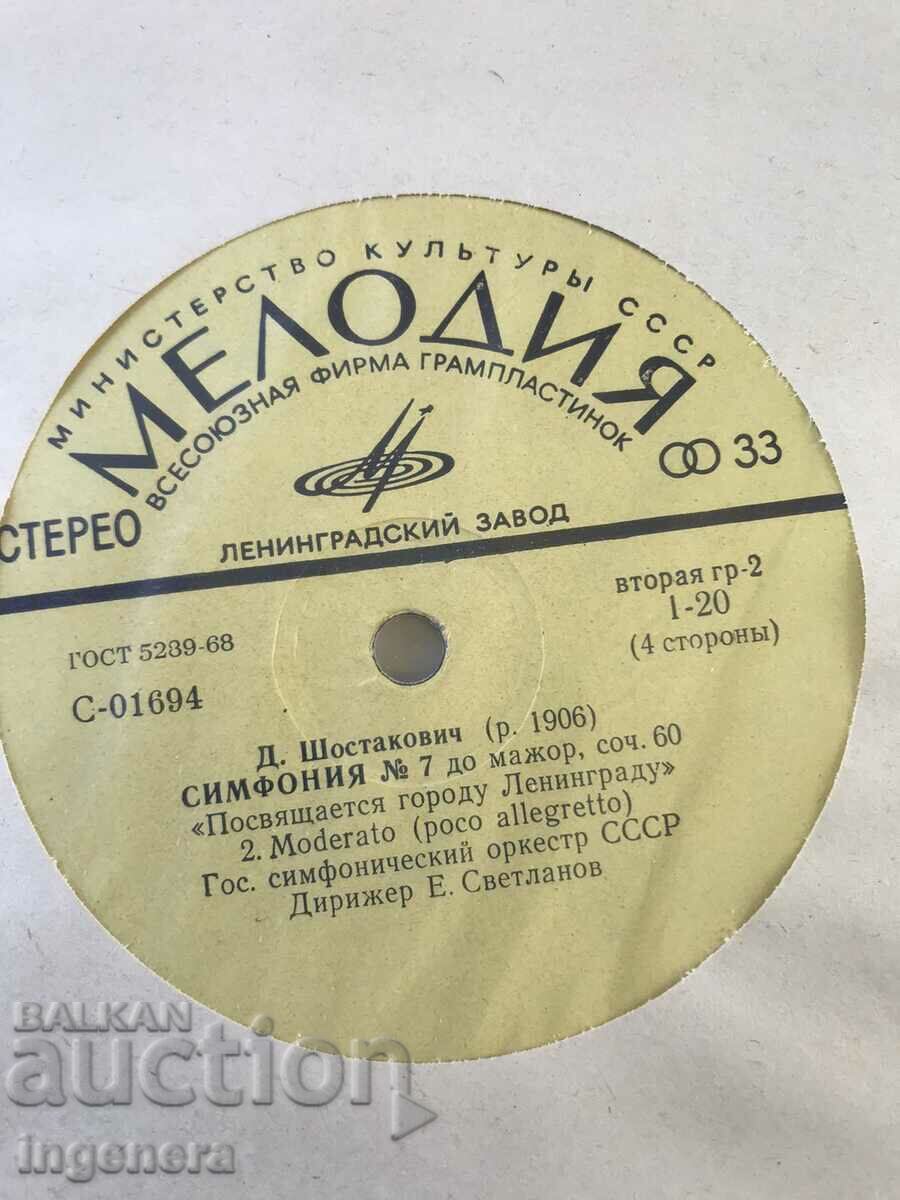 RECORD GRAMOFON MUZICA CLASICA-SHOSTAKOVICH-SET 2 BUC. - 5 RECORD GRAMOFON MUZICA CLASICA-SHOSTAKOVICH-SET 2 BUC. - 5