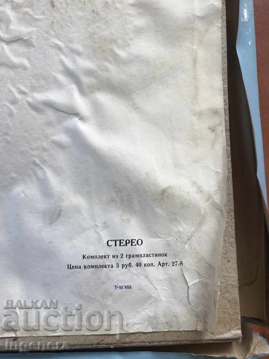 RECORD GRAMOFON MUZICA CLASICA-SHOSTAKOVICH-SET 2 BUC. - 6 RECORD GRAMOFON MUZICA CLASICA-SHOSTAKOVICH-SET 2 BUC. - 6