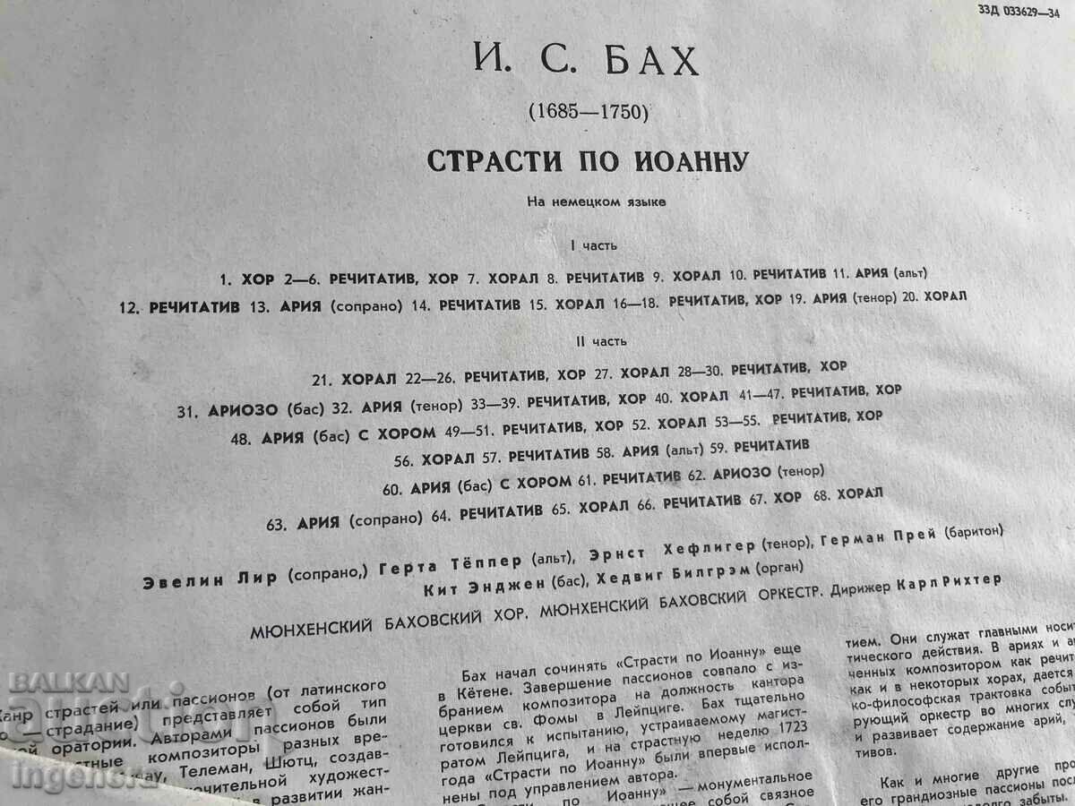 RECORD GRAMOPHONE CLASSICAL MUSIC-BACH-SET 3 PCS. - 5 RECORD GRAMOPHONE CLASSICAL MUSIC-BACH-SET 3 PCS. - 5